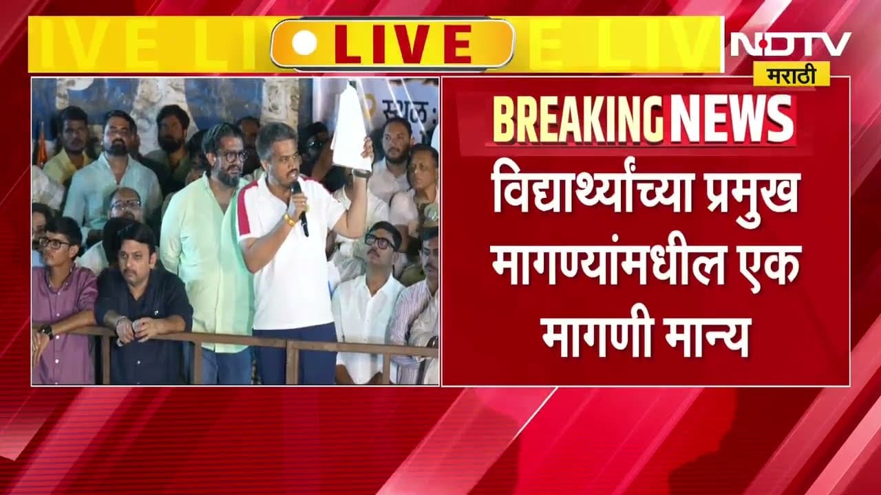 नेमलेल्या आयोगावर सचिव म्हणून तुकाराम मुंढे; शिवेंद्रराजे-रोहित पवारांचा विद्यार्थ्यांशी संवाद| MPSC
