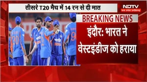 IND vs WI 3rd T20: भारत ने वेस्टइंडीज को 14 रन से हराया, सीरीज में 2-1 की बढ़त बनाई | Indore News