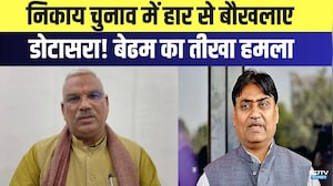 Rajasthan Politics: Nikay Chunav में हार से बौखलाए Dotasra! Jawahar Singh Bedham का तीखा हमला