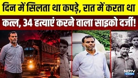 Highway Serial Killer: 34 हत्याएं, Truck Drivers का खून और अजीब सनक... | Crime News | Bhopal
