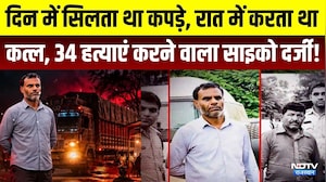 Highway Serial Killer: 34 हत्याएं, Truck Drivers का खून और अजीब सनक... | Crime News | Bhopal