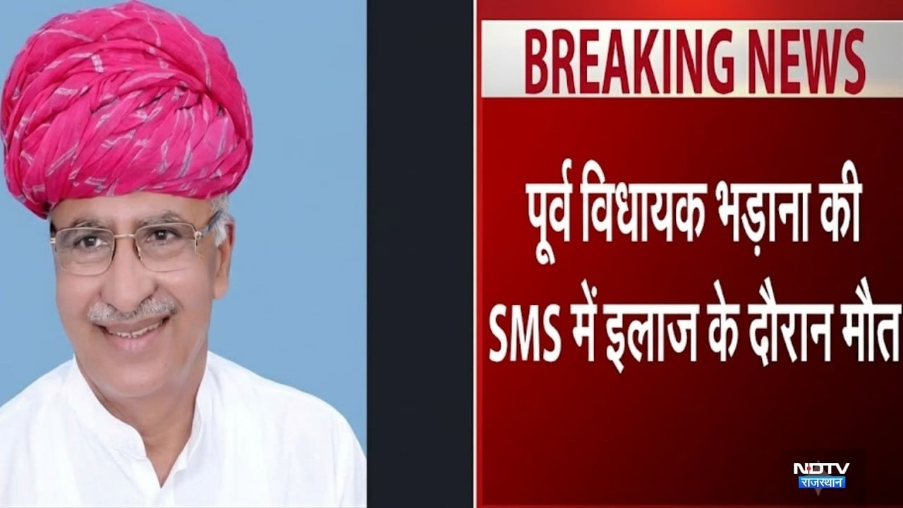 पूर्व BJP MLA Atar Singh Bhadana पर हमला! SMS Hospital में तोड़ा दम| Crime |Rajasthan Politics