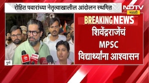 MPSC च्या आंदोलनाला मंत्री Shivendraraje Bhonsle यांची भेट, विद्यार्थ्यांना काय दिलं आश्वासन?