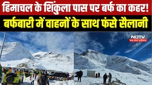 Himachal के Shinkula Pass पर भारी बर्फबारी, कई वाहन और सैलानी फंसे । Breaking News