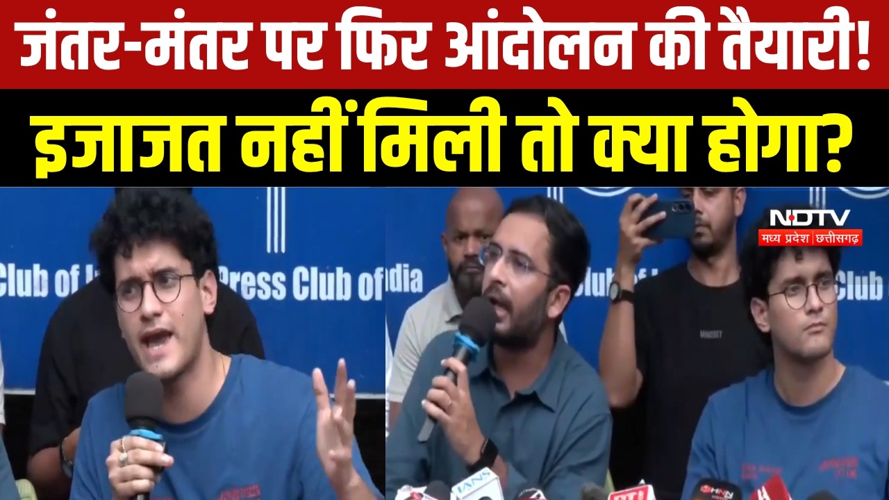 Delhi के Jantar Mantar पर Protest की तैयारी । Breaking News
