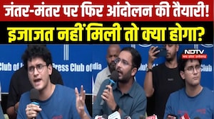 Delhi के Jantar Mantar पर Protest की तैयारी । Breaking News