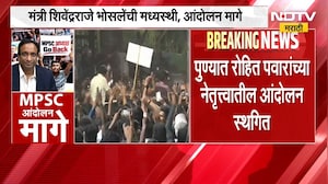 MPSC आंदोलन मागे, अध्यक्ष Vivek Bhimanwar रजेवर; सध्याचे अपडेट काय? | MPSC Student Protest
