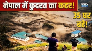 Nepal Flood News: Nepal में एक बार फिर कुदरत का  कहर! देखते ही देखते बह गए 35 घर!|Nepal Landslide