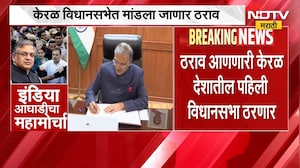 केरळ विधानसभेत मांडला जाणार मुख्य निवडणूक आयुक्त Gyanesh Kumar यांना हटवण्याच्या मागणीचा ठराव