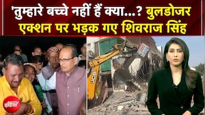बुलडोजर एक्शन पर भड़के शिवराज सिंह, अधिकारियों को लगाई फटकार