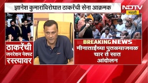 ठाकरेंची जनरेशन नेक्स्ट रस्त्यावर, मुंबईतील आंदोलनाबद्दल Sandeep Deshpande काय म्हणाले? | NDTV