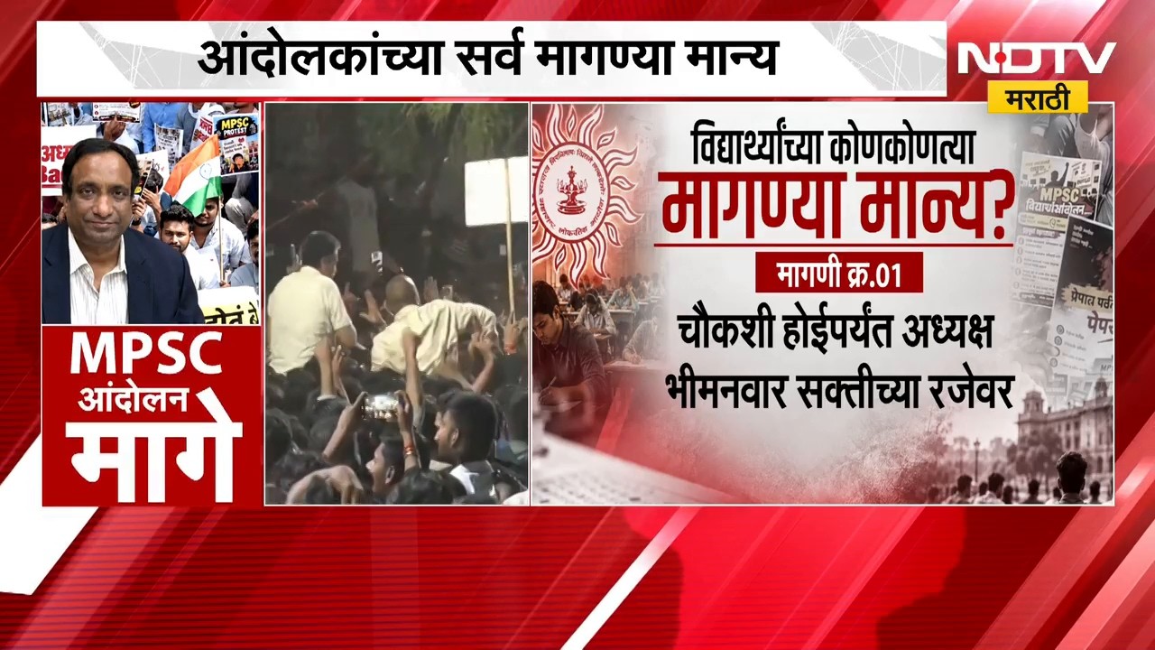 रोहित पवारांच्या नेतृत्त्वातील MPSC आंदोलन मागे, विद्यार्थ्यांच्या कोणकोणत्या मागण्या मान्य?