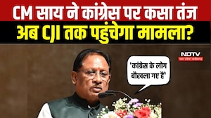 वोट चोरी पर INDIA ब्लॉक का मार्च, CM Sai ने Congress पर साधा निशाना। Breaking News