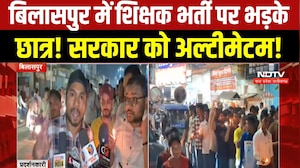 Bilaspur में शिक्षक भर्ती परीक्षा रद्द होने पर छात्रों का कैंडल मार्च, सरकार को 1 हफ्ते का अल्टीमेटम