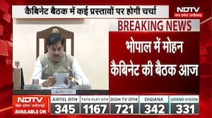 Bhopal: CM Mohan Cabinet की बैठक आज, किन प्रस्तावों पर लगेगी मुहर? । Breaking News
