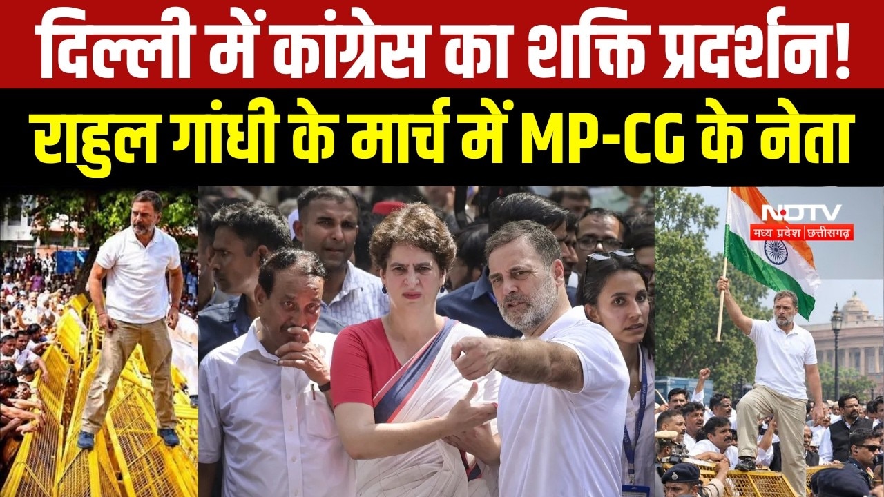 Delhi News : Gyanesh Kumar के खिलाफ आर-पार! Rahul Gandhi के मार्च में पहुंचे MP-CG के ये नेता