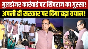 Sehore में अतिक्रमण हटाने की कार्रवाई पर बवाल, Shivraj Singh ने अपनी ही सरकार के खिलाफ खोला मोर्चा?