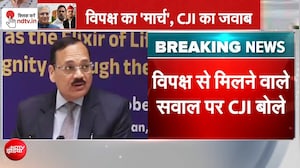 विपक्ष को CJI Surya Kant की दोटूक, मिलने वाली बात पर क्या कहा?