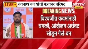 Navnath Ban PC | राहुल गांधी यांच्या रिलॉन्चिंगसाठी कार्यकर्त्यांना धमक्या, नवनाथ बन यांचा आरोप