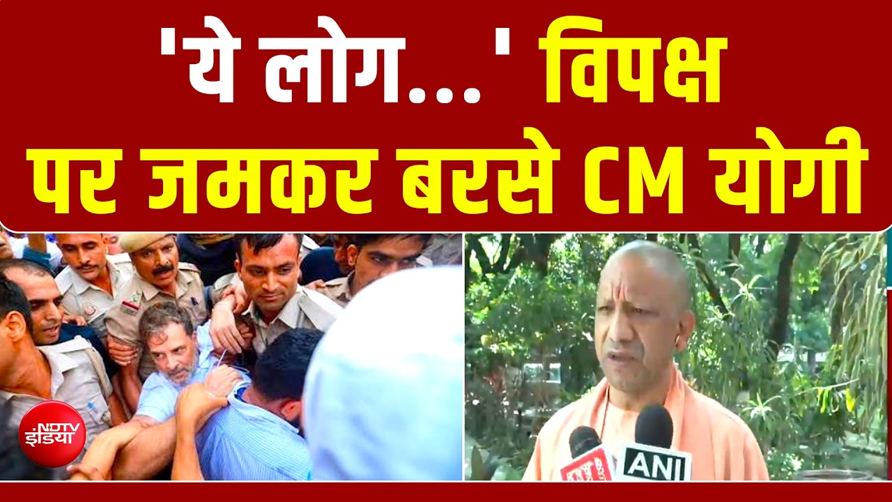 योगी का विपक्ष पर पलटवार - बोले जीते तो पुरुषार्थ हारे तो EVM और चुनाव आयुक्&zwj;त दोषी