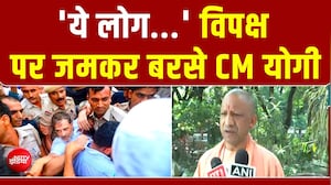'विपक्ष का मकसद...' कांग्रेस पर जमकर बरसे CM योगी