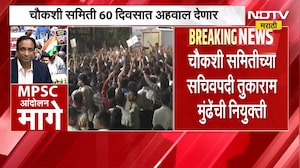 MPSC Protest | एमपीएससी विद्यार्थ्यांचं आंदोलन स्थगित, एस.एम जोशी पुलावरील वाहतूक सुरळीत | NDTV