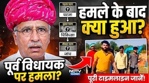 Atar Singh Bhadana Death: पूर्व विधायक पर हमले के बाद क्या हुआ? जानिए पूरी टाइमलाइन| Bharatpur News