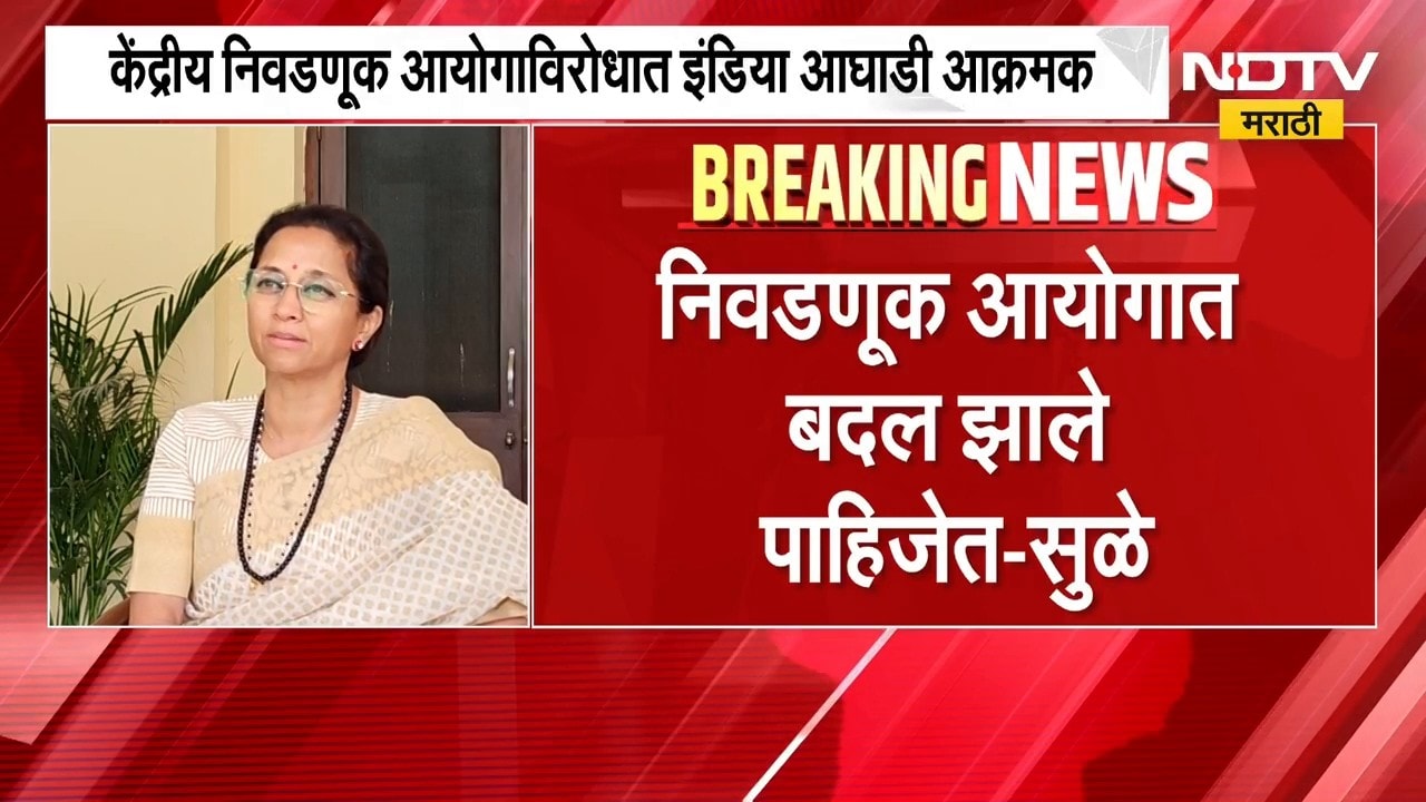 Supriya Sule PC |इंडिया आघाडीचा दिल्लीत महामोर्चा, शांततेच्या मार्गाने आंदोलन करणार - सुप्रिया सुळे