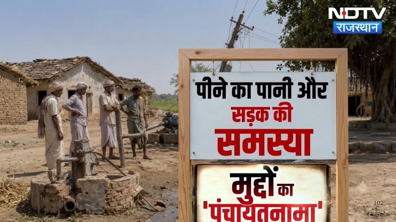 Phalodi Panchayat: पानी-सड़क-बिजली से परेशान गांव! कब जागेगा प्रशासन? ग्रामीणों के बड़े सवाल! |News