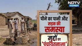 Phalodi Panchayat: पानी-सड़क-बिजली से परेशान गांव! कब जागेगा प्रशासन? ग्रामीणों के बड़े सवाल! |News