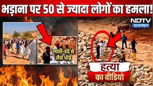 Atar Singh Bhadana Murder: विडियो में दिखी बदमाशों की दंबगई! पीट-पीटकर कैसे की हत्या!|Bharatpur News