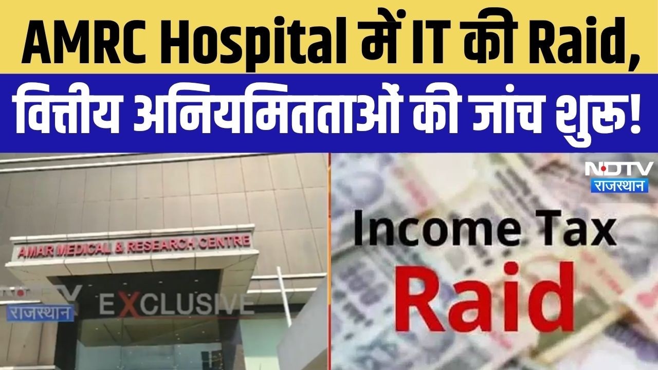 AMRC Hospital Income Tax Raid: AMRC Hospital पर Income Tax की रेड! वित्तीय अनियमितताओं की जांच शुरू!