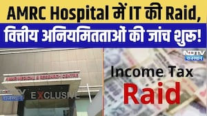 AMRC Hospital Income Tax Raid: AMRC Hospital पर Income Tax की रेड! वित्तीय अनियमितताओं की जांच शुरू!