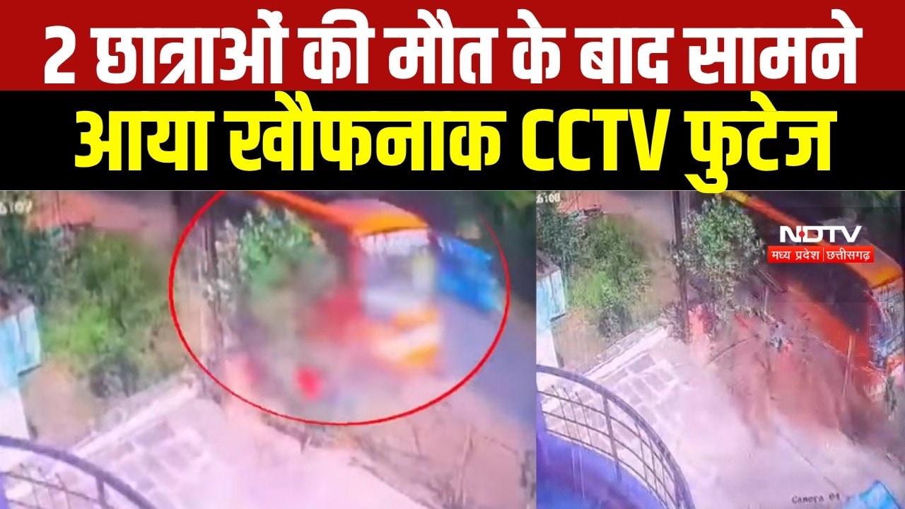 Damoh Crime : तेज रफ्तार Bus ने 2 छात्राओं को कुचला, चालक और मालिक के बेटे पर केस । Breaking News