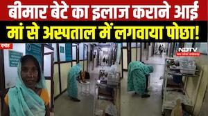 Damoh जिला Hospital में मरीज की मां से पोछा लगवाने का आरोप, Viral Video पर बवाल। Breaking News