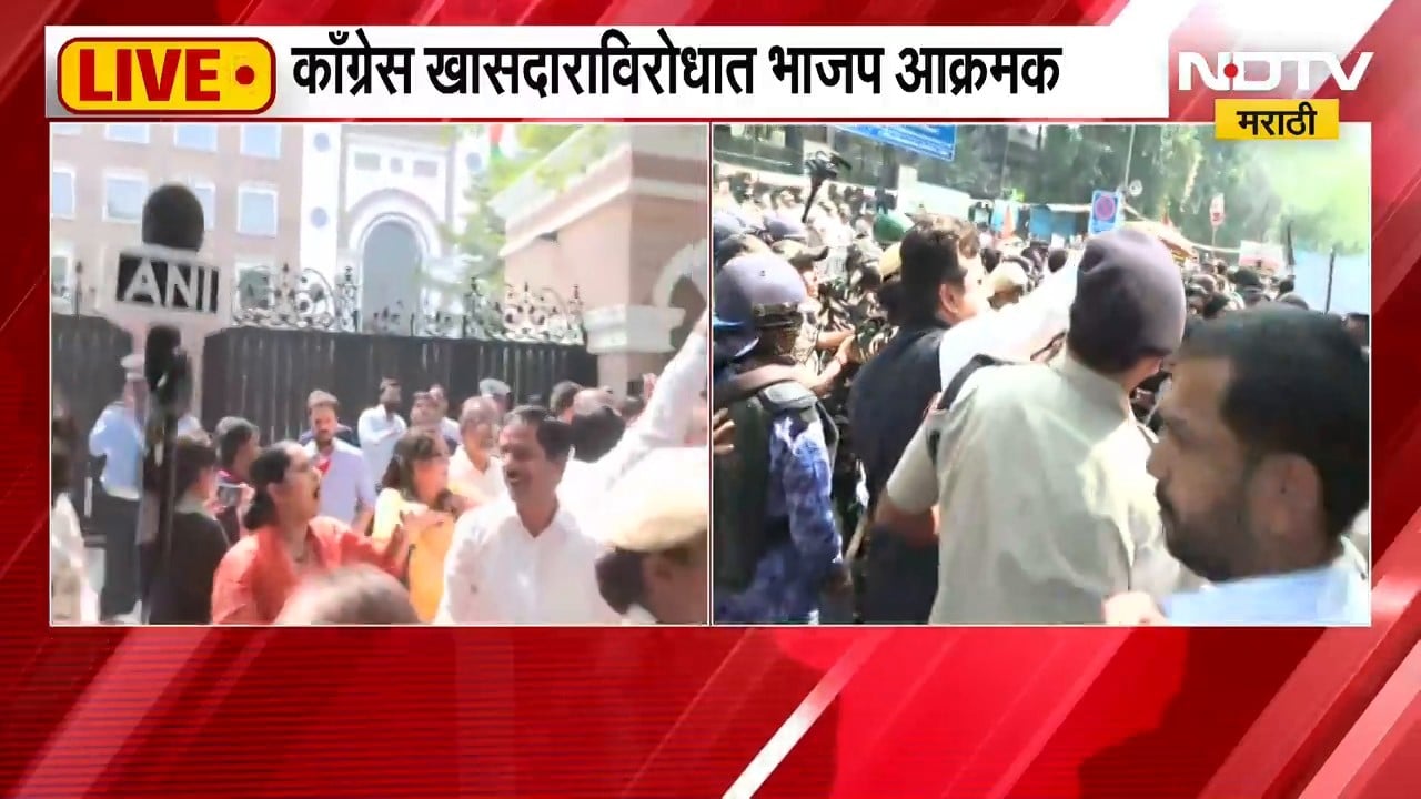 BJP Delhi Protest | काँग्रेसच्या खासदाराविरोधात भाजप आक्रमक, दिल्लीसह ठिकठिकाणी आंदोलन | NDTV