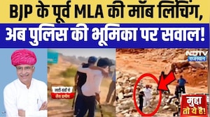 Atar Singh Bhadana Murder: BJP के पूर्व विधायक की मॉब लिंचिंग, प्रदेश में मचा सियासी तूफान! Crime
