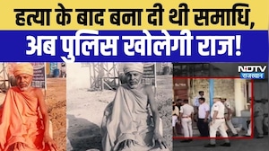 Sant Murder Case: संत हत्याकांड में बड़ा एक्शन! 4 आरोपी गिरफ्तार, 14 अक्टूबर तक पुलिस रिमांड!