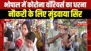 Bhopal Protest : नौकरी की मांग पर COVID Warriors का प्रदर्शन, पुरुषों ने कराया मुंडन। Breaking News