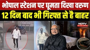 Retired IAS Murder Case: 12 दिन से फरार आरोपी Varun, भोपाल स्टेशन का नया CCTV फुटेज आया सामने |Crime