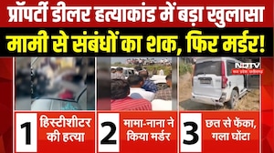 Morena Crime News: Property Dealer Dhara Pachori Murder Case में रिश्तेदारों पर आरोप । Breaking News