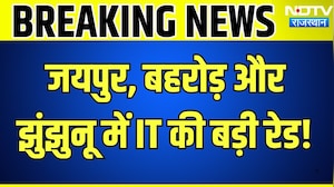 Jaipur, Behror और Jhunjhunu में IT की बड़ी रेड, टैक्स चोरी के शक में अस्पतालों पर छापेमारी |Breaking