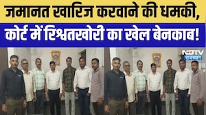 Banswara ACB Raid: कोर्ट में ACB की बड़ी कार्रवाई! रिश्वत लेते होमगार्ड और कोर्ट रीडर गिरफ्तार!