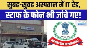 IT Raid RR Hospital Jhunjhunu: 5 गाड़ियों में पहुंची Income Tax टीम, अस्पताल के रिकॉर्ड खंगाले!