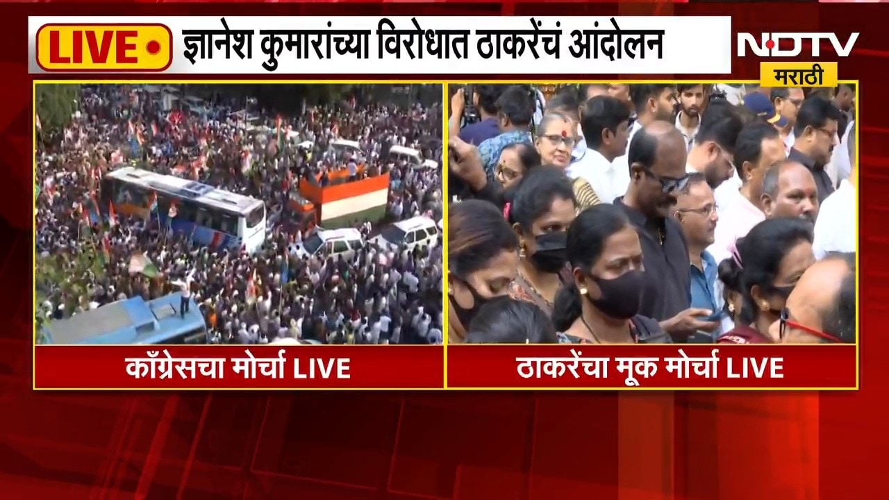 Shivaji Park परिसरात ठाकरेंचा मूक मोर्चा, ज्ञानेश कुमारांच्या विरोधात ठाकरेंचं आंदोलन | NDTV मराठी