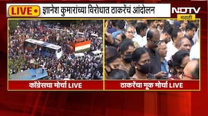 Shivaji Park परिसरात ठाकरेंचा मूक मोर्चा, ज्ञानेश कुमारांच्या विरोधात ठाकरेंचं आंदोलन | NDTV मराठी