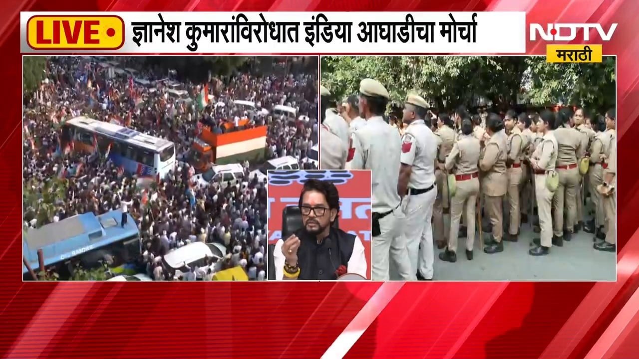 देशात अराजकता पसरवण्याचा प्रयत्न,पत्रकार परिषदेतून अनुराग ठाकूर यांची INDIA आघाडीच्या आंदोलनावर टीका