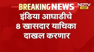 दिल्लीत पुन्हा हाय व्होल्टेज ड्रामा, INDIA आघाडीचा SC वर मोर्चा ते आंदोलकांची धरपकड यांचे Updates