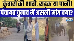 Panchayat Election Rajasthan: कहीं पानी संकट, कहीं सड़क नहीं...पंचायत चुनाव में क्या है जनता का मूड?