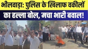 Bhilawara Lawyers Protest: Police के खिलाफ वकीलों का हल्ला बोल, मचा भारी बवाल! | Breaking